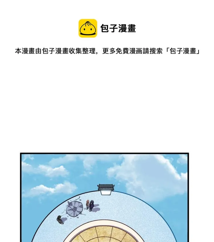 第43话 交易 第1页