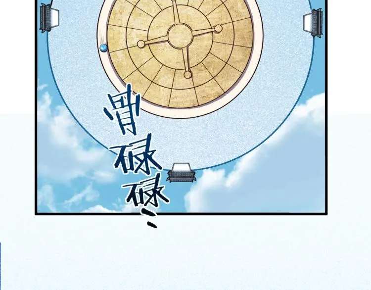第43话 交易 第2页