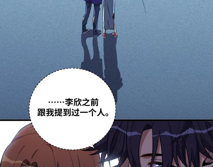 第43话 交易 第5页
