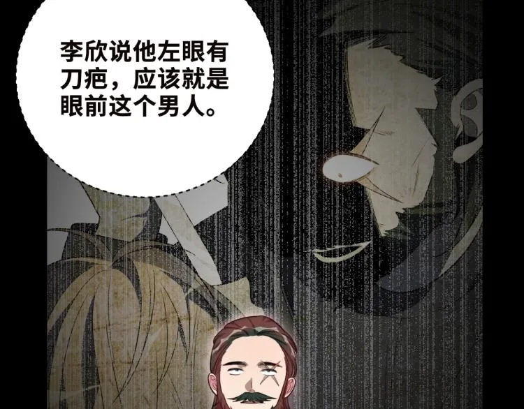 第43话 交易 第8页