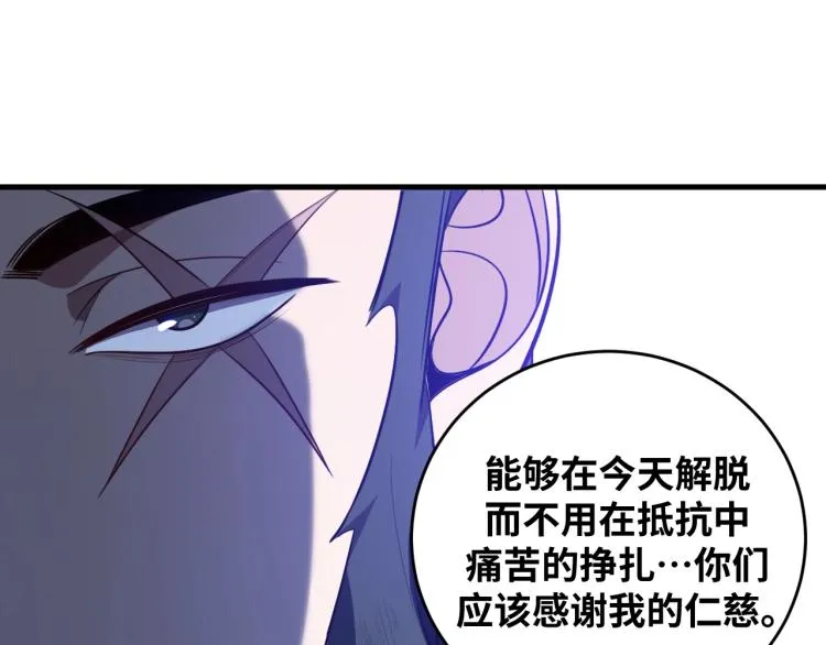 第43话 交易 第10页