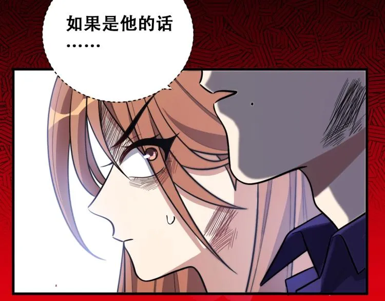 第43话 交易 第12页