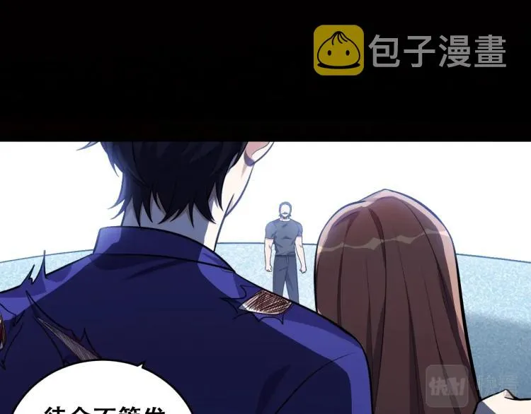 第43话 交易 第17页
