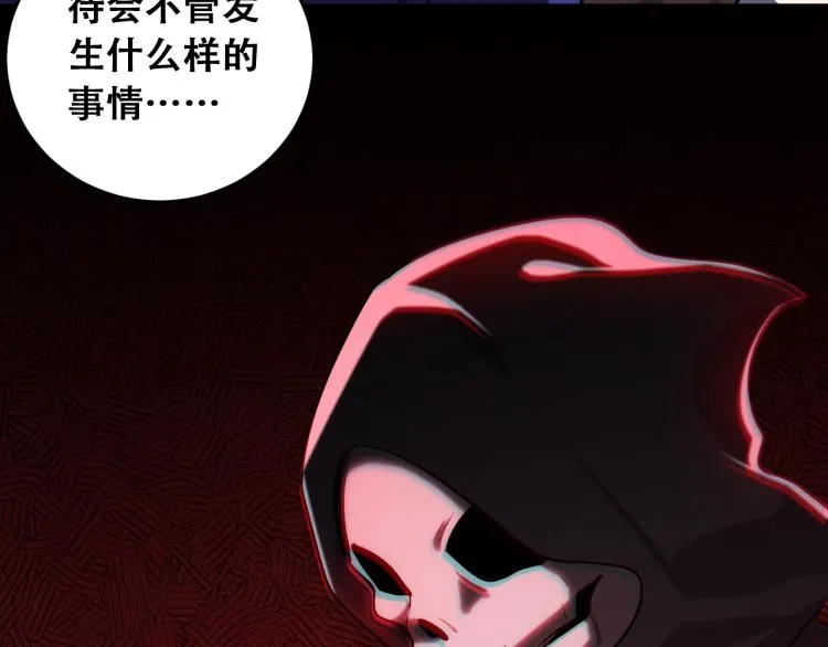 第43话 交易 第18页