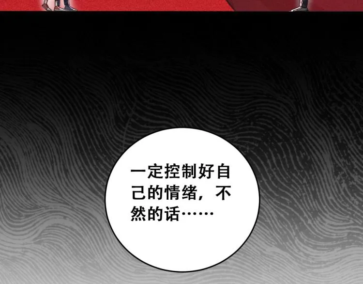 第43话 交易 第20页