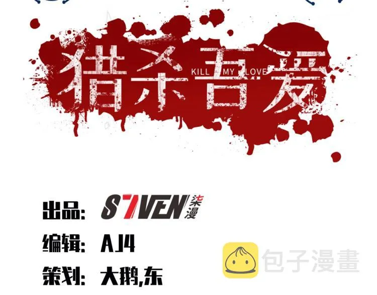 第43话 交易 第24页