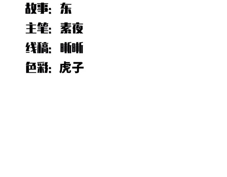 第43话 交易 第25页