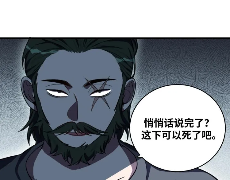 第43话 交易 第28页