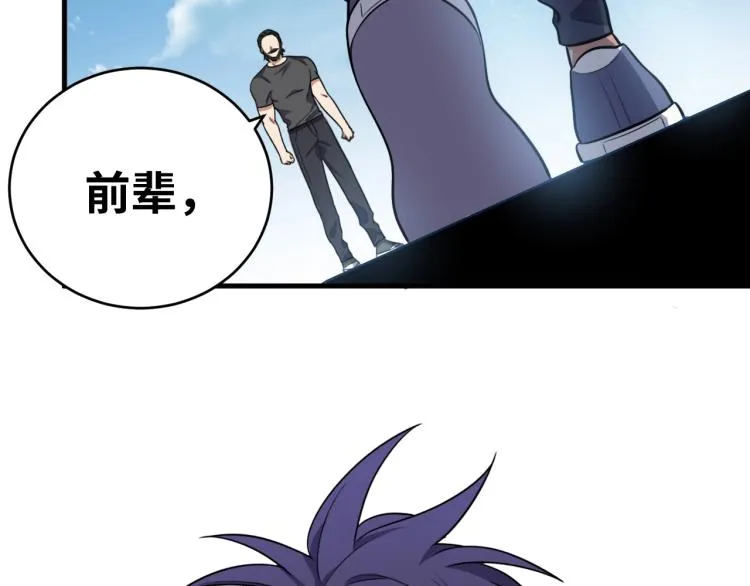 第43话 交易 第30页