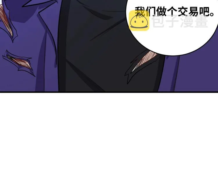 第43话 交易 第32页