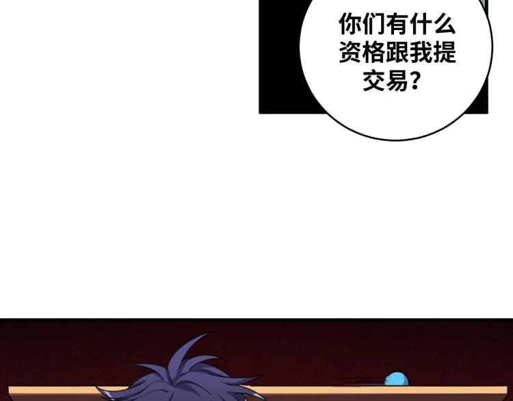 第43话 交易 第35页