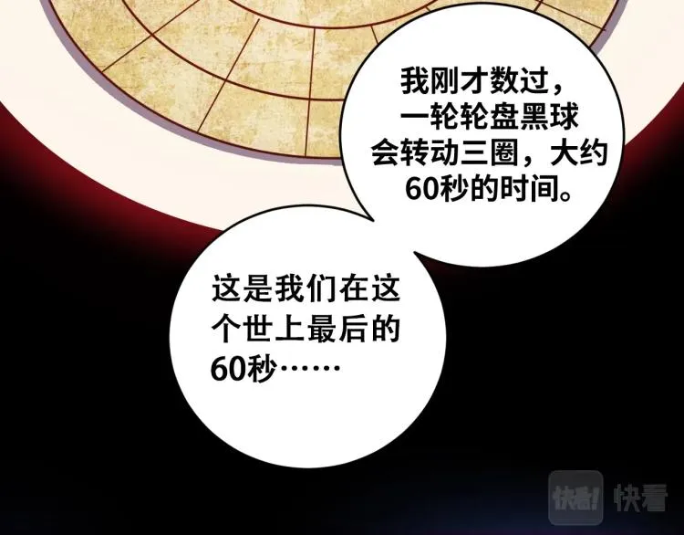第43话 交易 第38页
