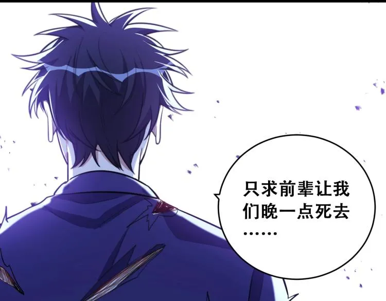第43话 交易 第39页