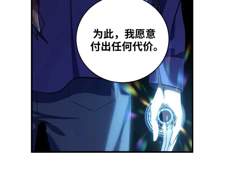 第43话 交易 第41页
