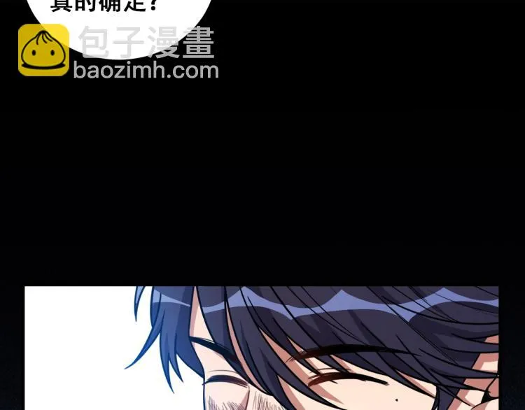 第43话 交易 第44页