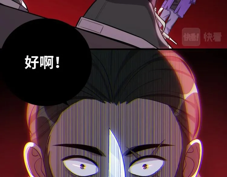 第43话 交易 第49页