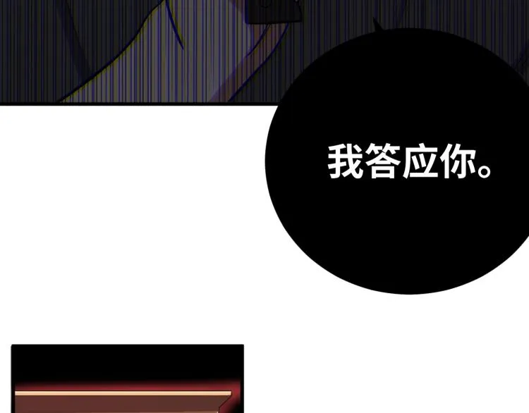 第43话 交易 第51页