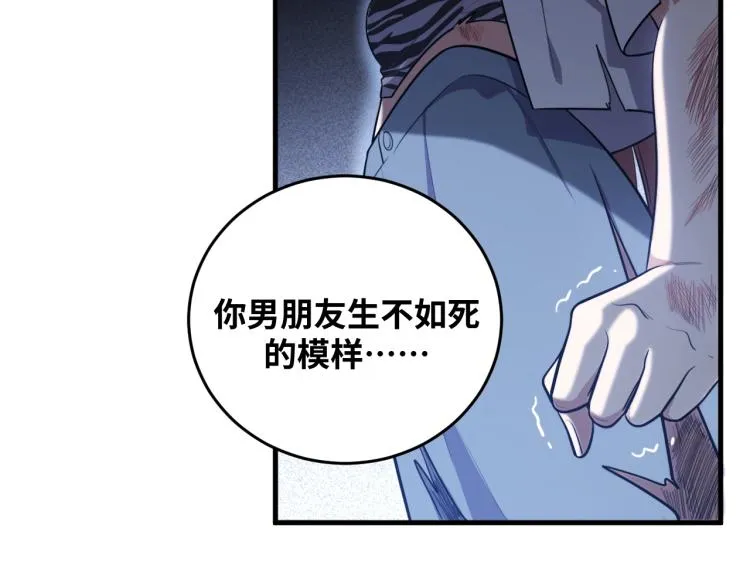 第43话 交易 第53页