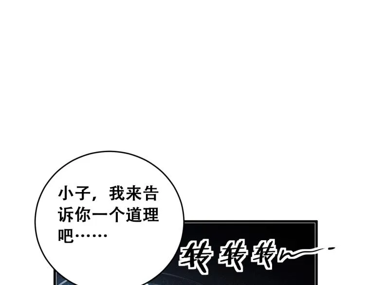 第43话 交易 第55页