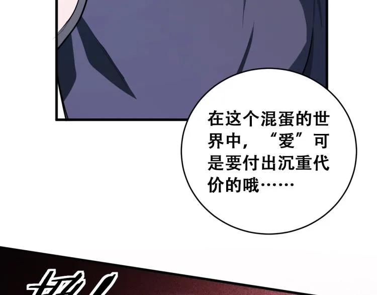 第43话 交易 第57页