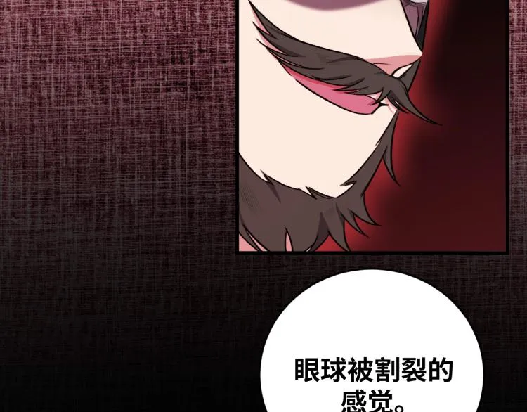 第43话 交易 第63页