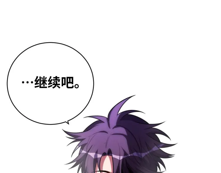 第43话 交易 第73页