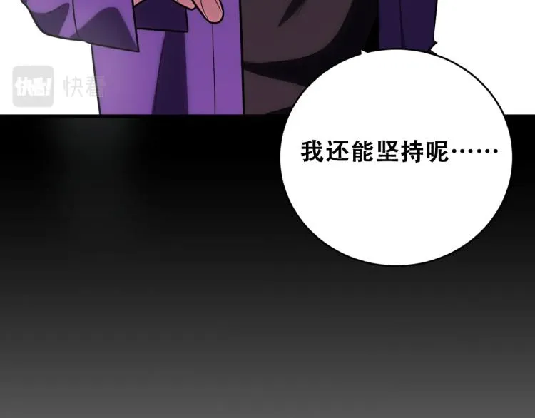 第43话 交易 第75页