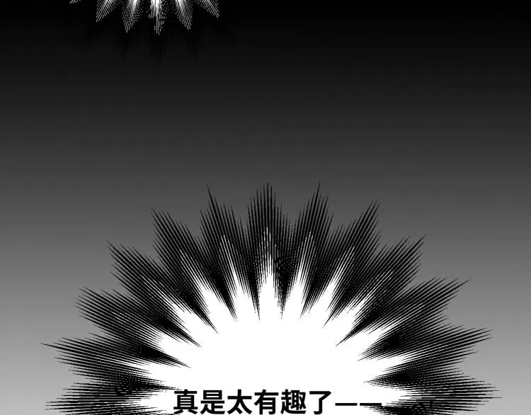 第43话 交易 第79页