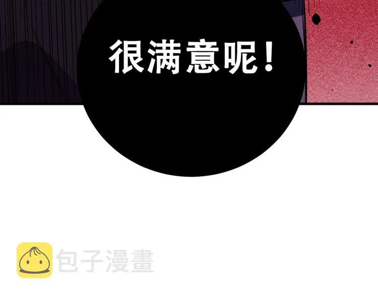 第44话 超级大奖 第23页