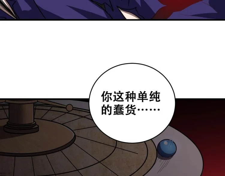 第44话 超级大奖 第35页