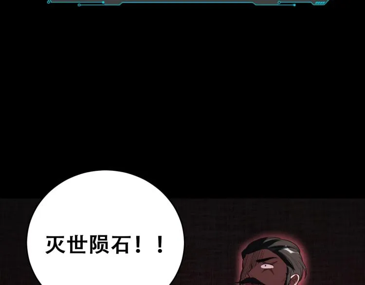 第44话 超级大奖 第65页