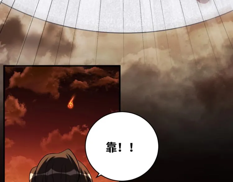 第44话 超级大奖 第78页