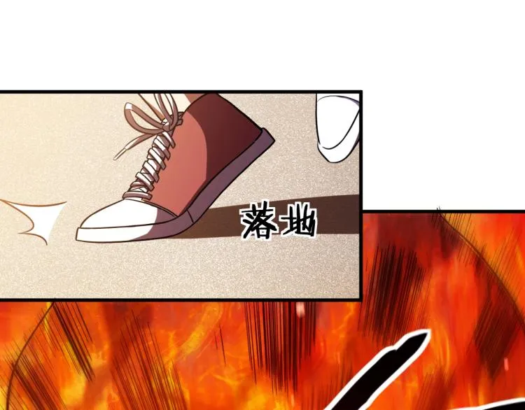 第45话 真身降临 第3页