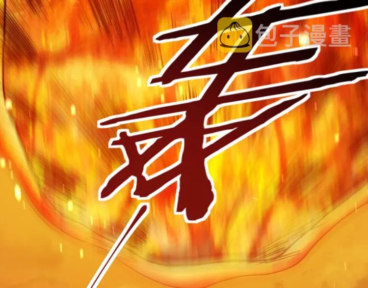 第45话 真身降临 第4页