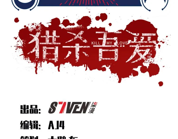 第45话 真身降临 第12页