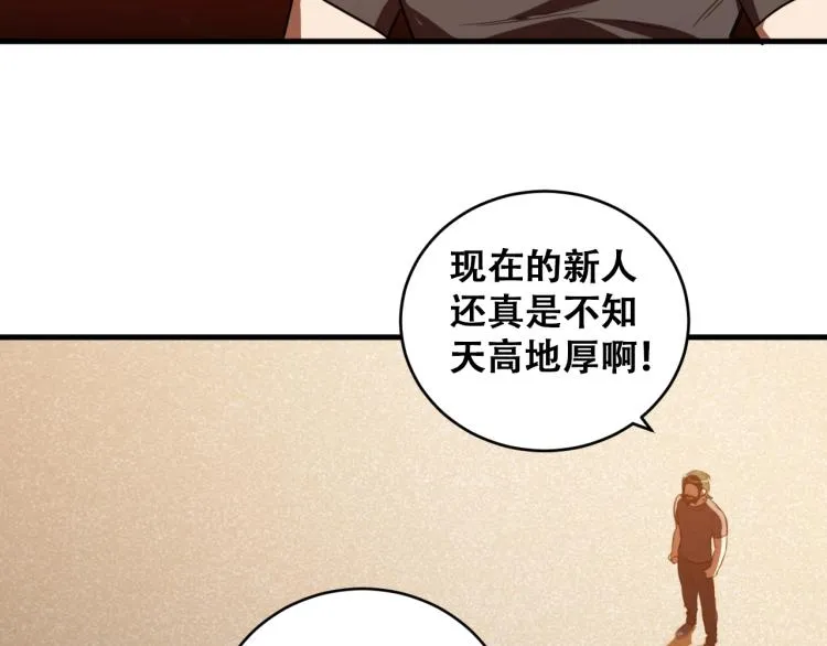第45话 真身降临 第15页