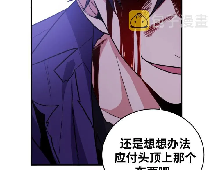 第45话 真身降临 第18页