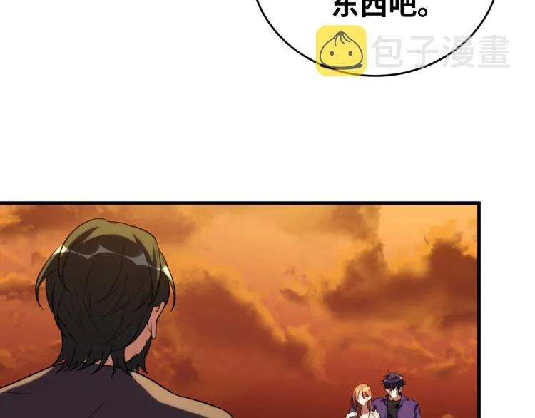 第45话 真身降临 第19页