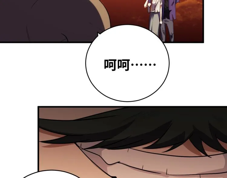 第45话 真身降临 第20页