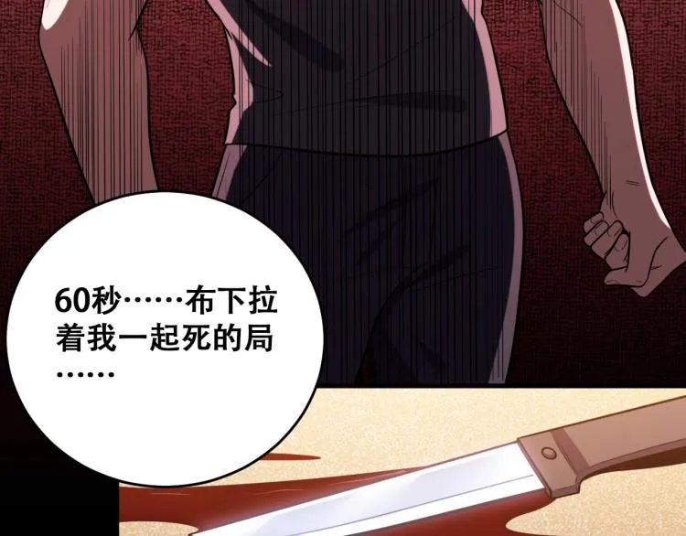 第45话 真身降临 第23页