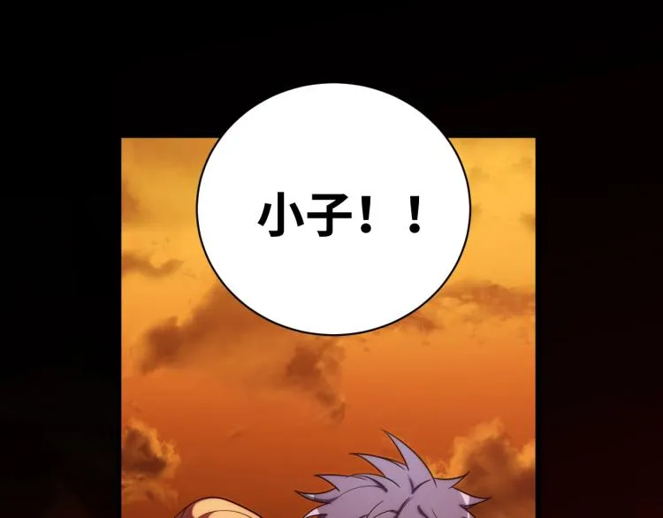 第45话 真身降临 第30页