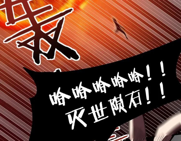 第45话 真身降临 第38页