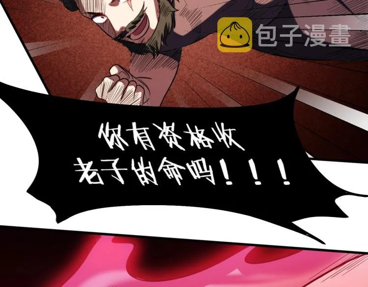 第45话 真身降临 第40页