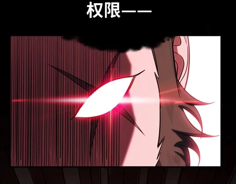 第45话 真身降临 第44页