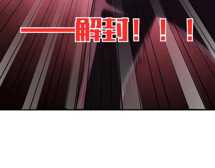 第45话 真身降临 第47页