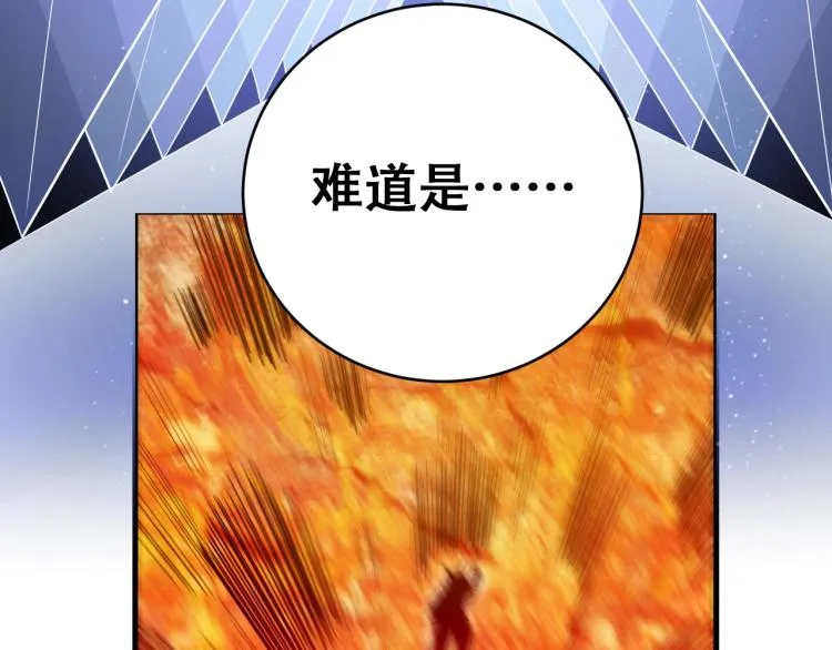 第45话 真身降临 第52页