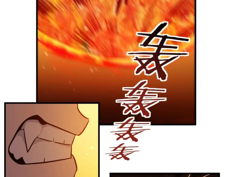 第45话 真身降临 第53页