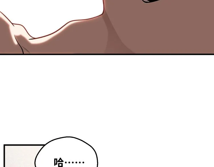 第45话 真身降临 第70页