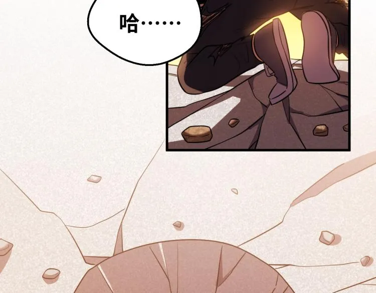 第45话 真身降临 第72页