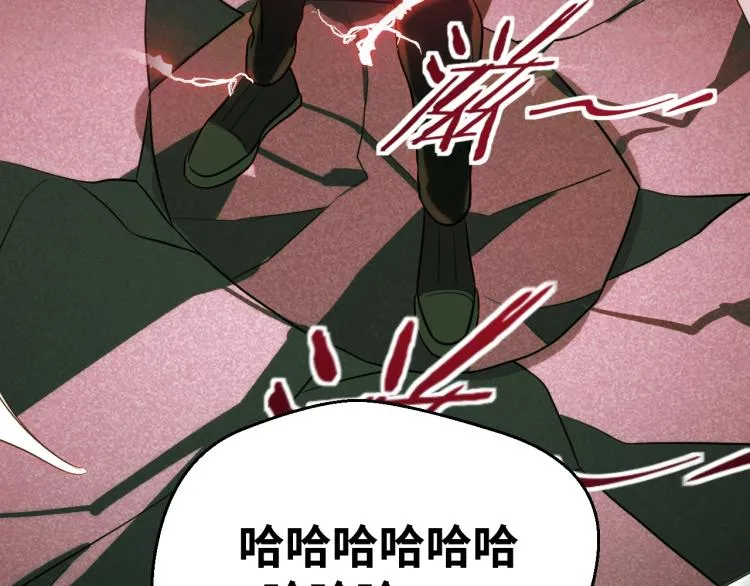 第45话 真身降临 第95页